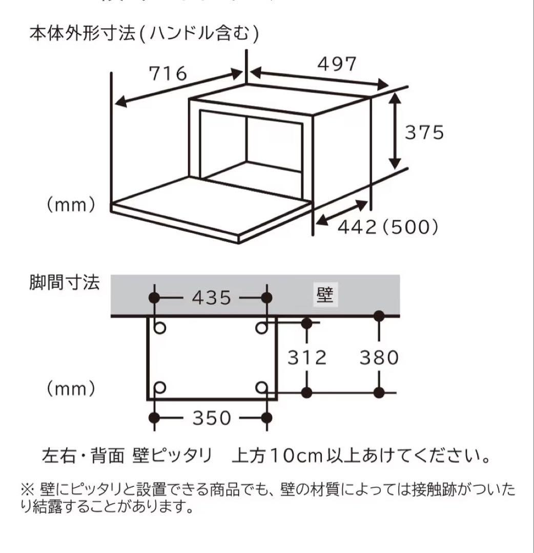 電子レンジ・オーブン Apple
