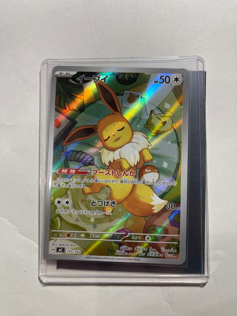 スタートデッキ100 イーブイAR