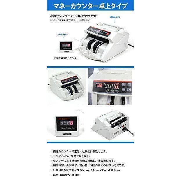 マネーカウンター 自動紙幣計数器 ビルカウンター お札カウンター 子機付き34