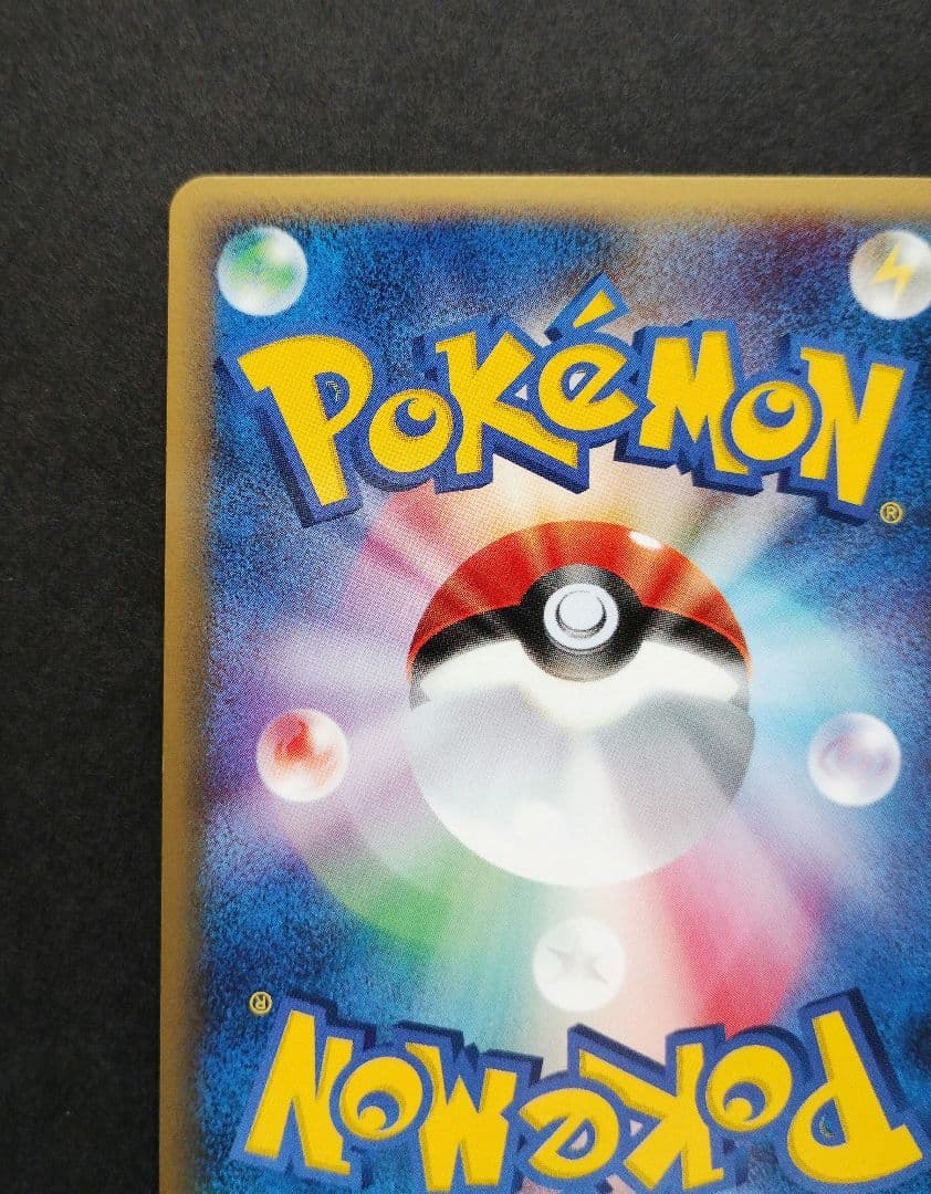 リザードン　δ　 デルタ種　きせきの結晶　アンリミ