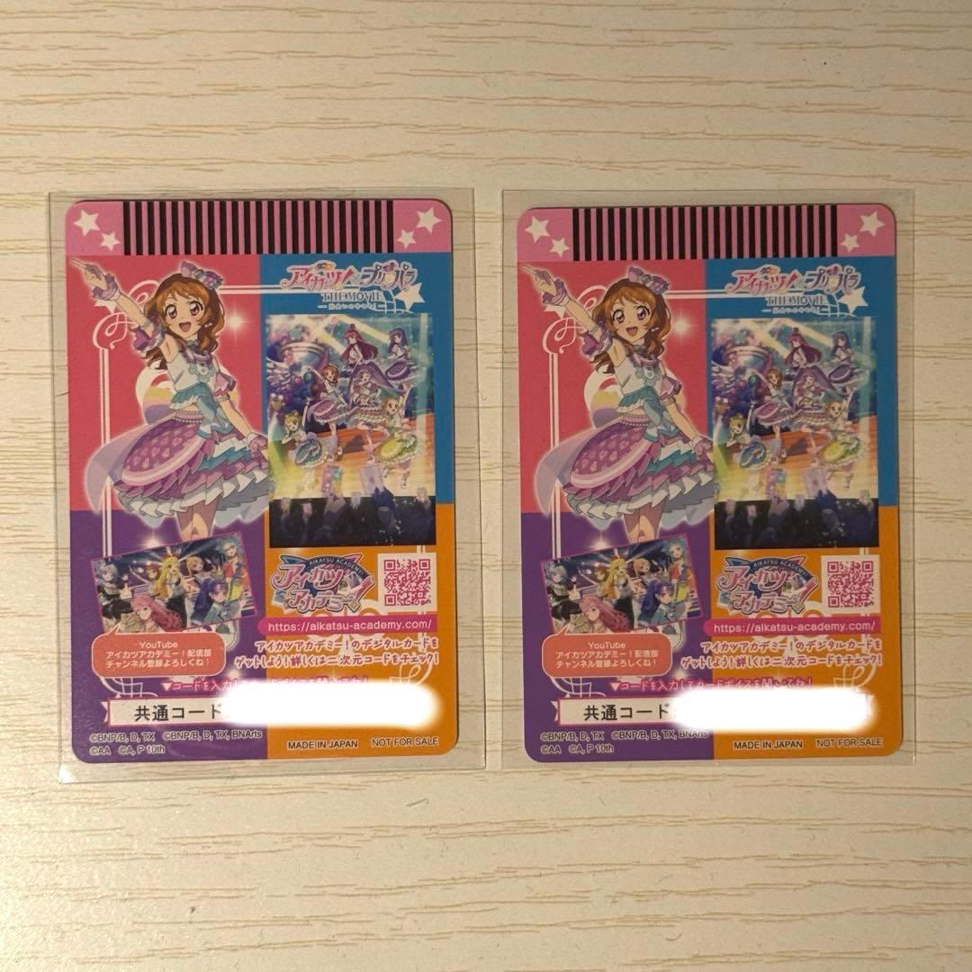 大空あかり サイン入り 「アイカツ！×プリパラ」 映画 入場者特典 カード