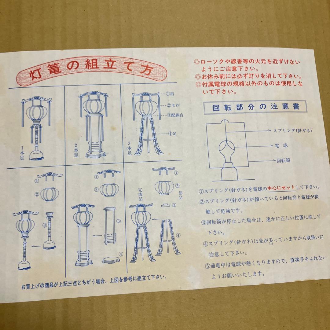 回転灯籠