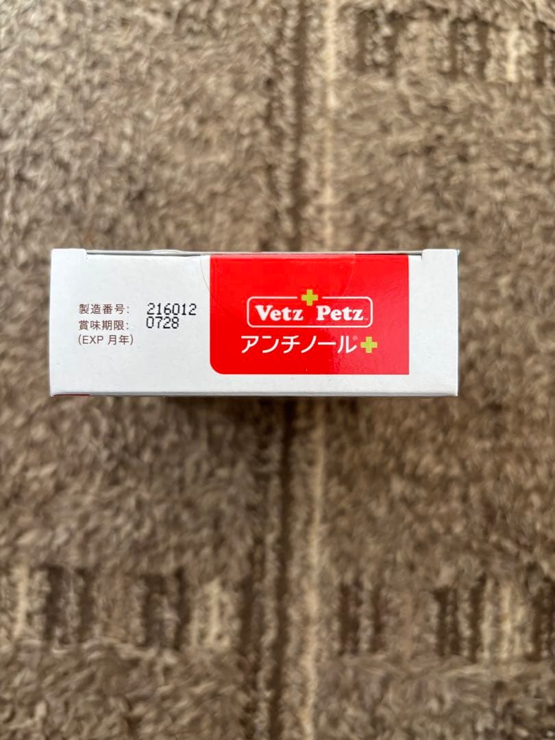 Vetz Petz アンチノール 90粒 猫用サプリメント