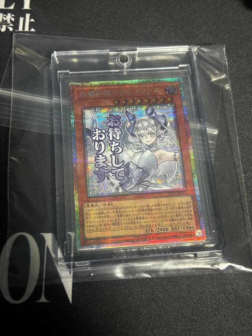 白銀の城のラビュリンス　スタンプエディション　プリズマ