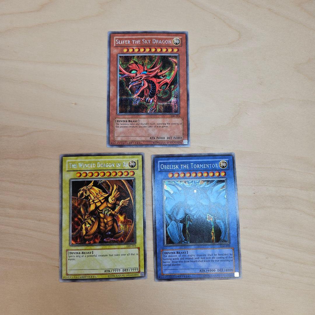遊戯王　三幻神　GBI シークレット　英語版