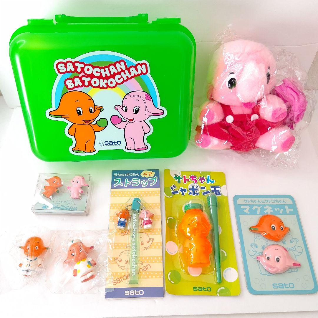佐藤製薬　サトちゃん　サトコちゃん　グッズ　詰め合わせセット　未開封　希少　レア