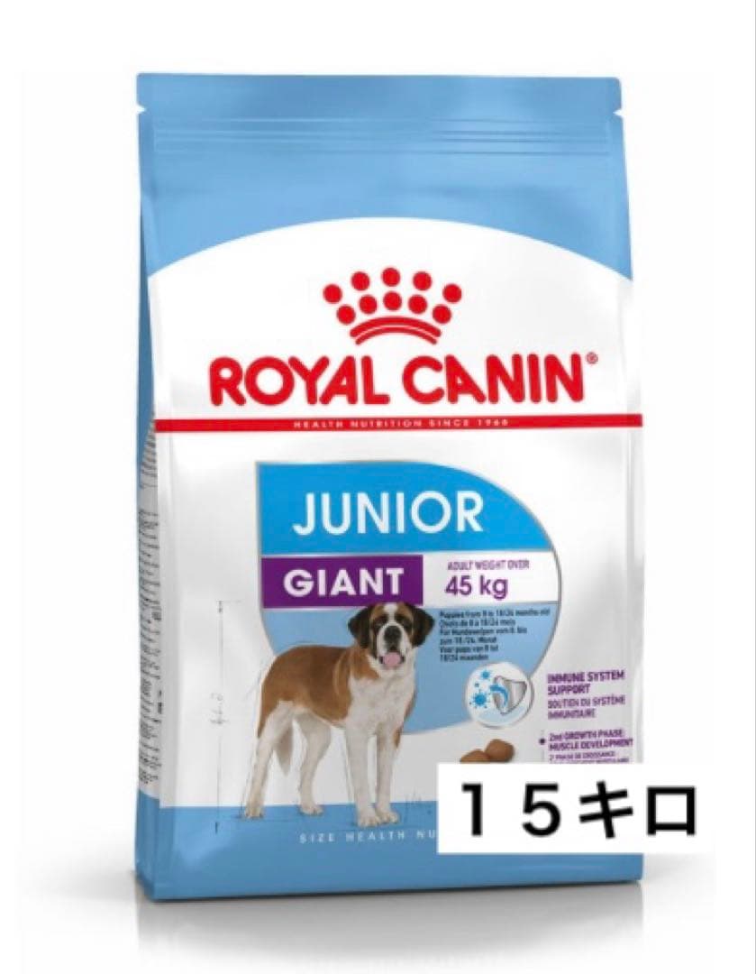 【B品】ロイヤルカナン ジャイアントジュニア　１５キロ