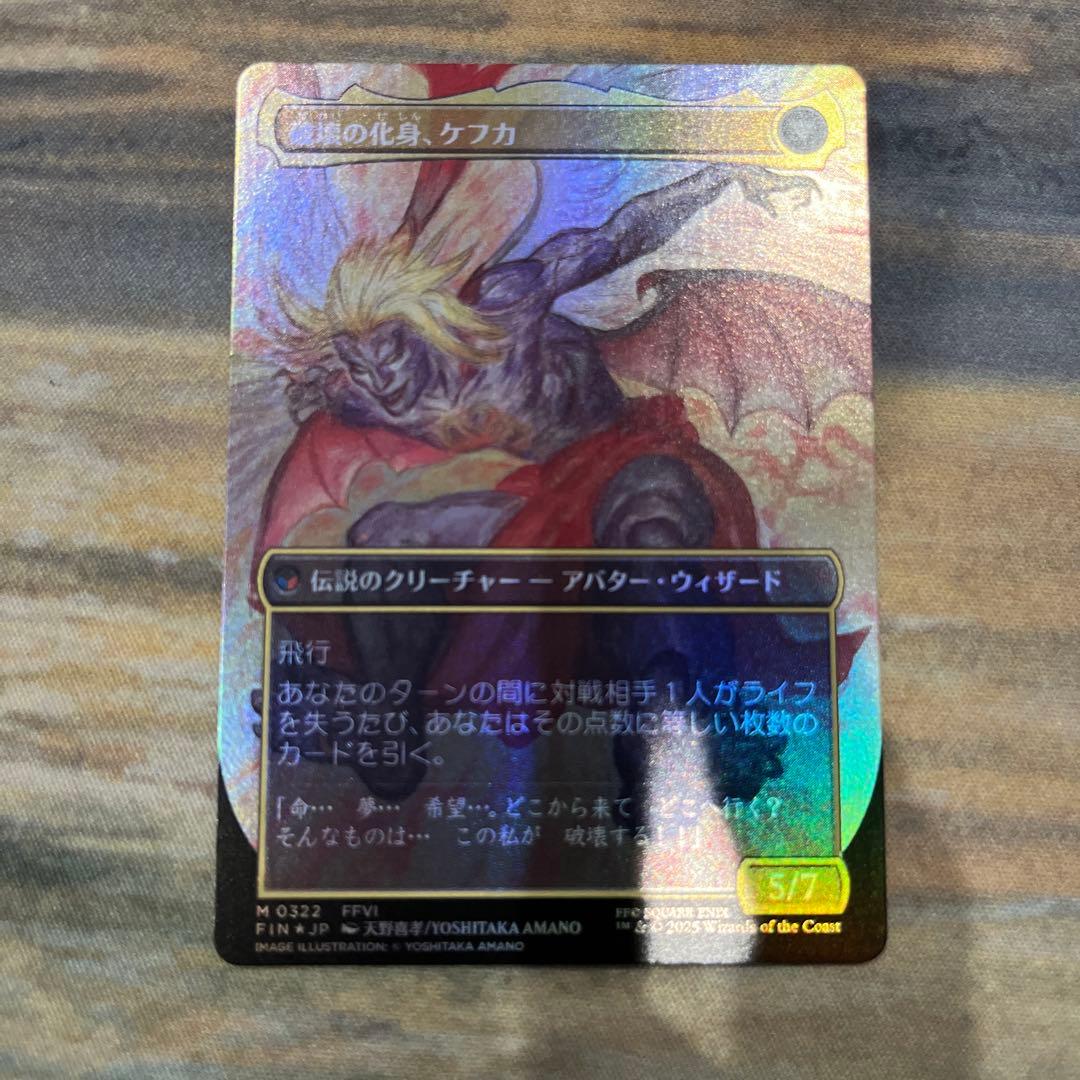 mtg 人造魔導士、ケフカ ボーダーレス foil ファイルファンタジー