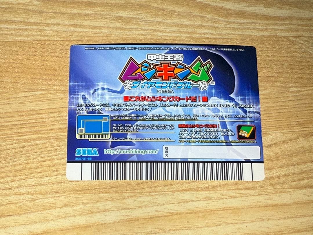 e*u様 ムシキングダイヤモンドブルー/アダーアクティ オンゾウカブト