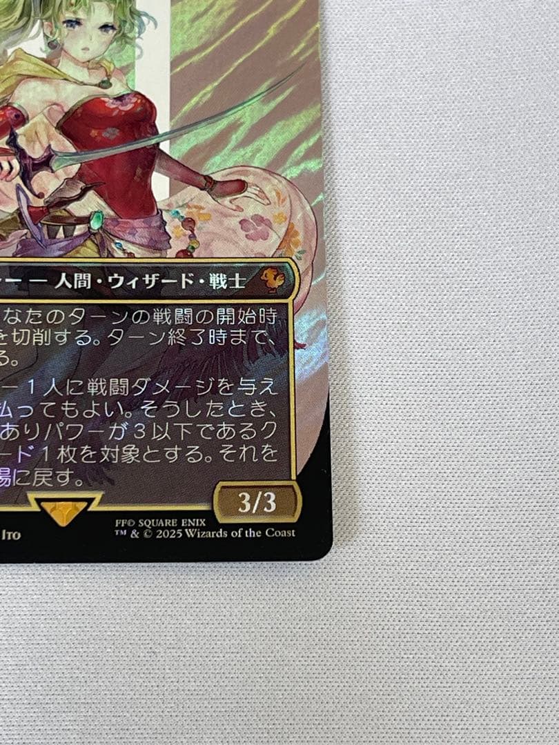 MTG FF 魔導の力を持つ少女、ティナ　サージ　foil 日本語　ボーダレス