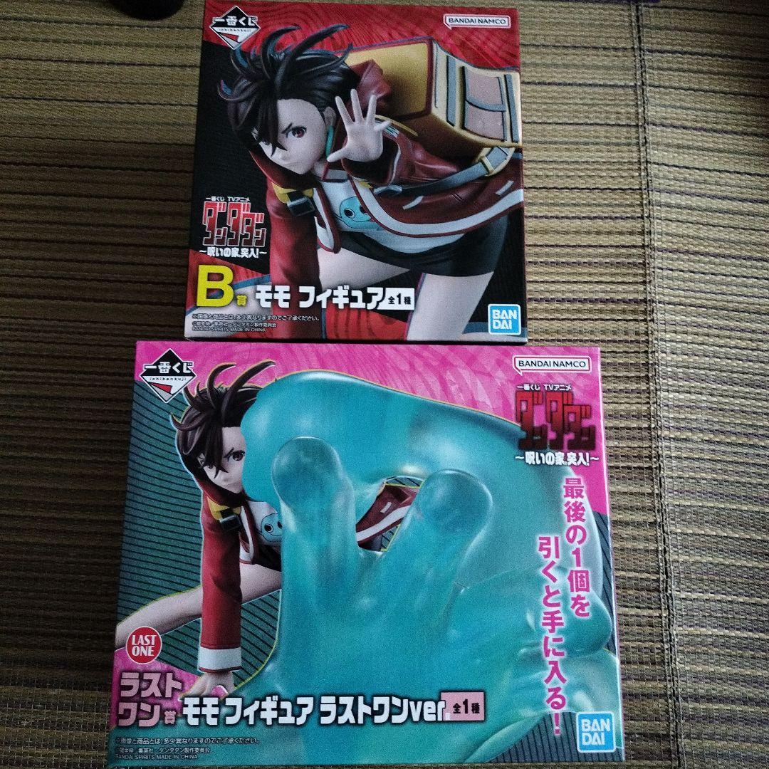 一番くじ　ダンダダン B賞モモフィギュア ラストワンver. 2個セット