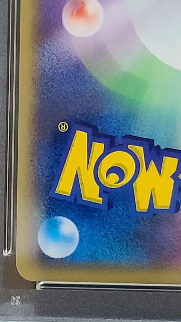 水の都のラティアス PSA10 カードe 011/018 渦巻きホロ有 うずまき