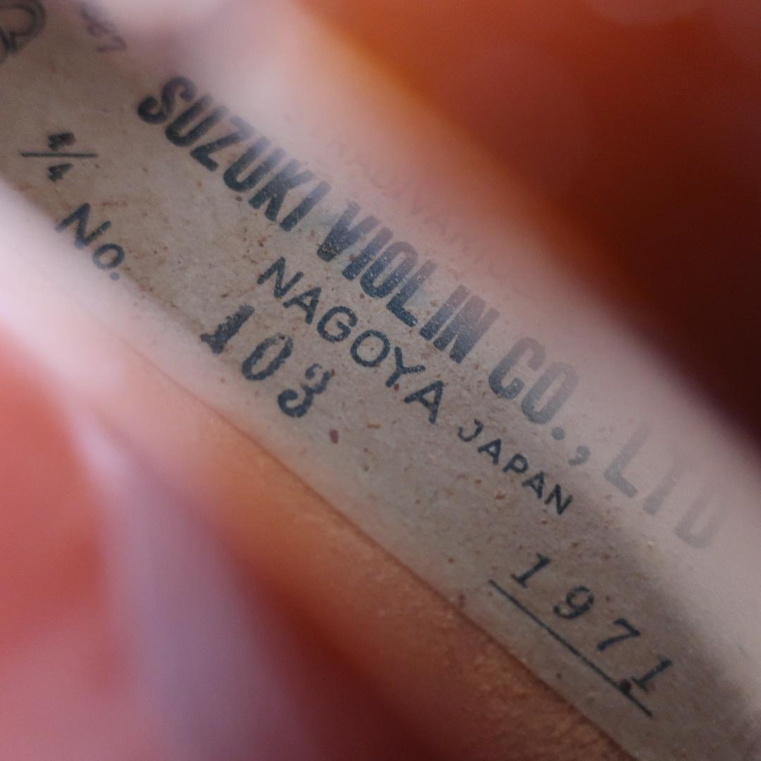 鈴木バイオリン No.103 1971年製 4/4 ハードケース 肩当 弓 付属