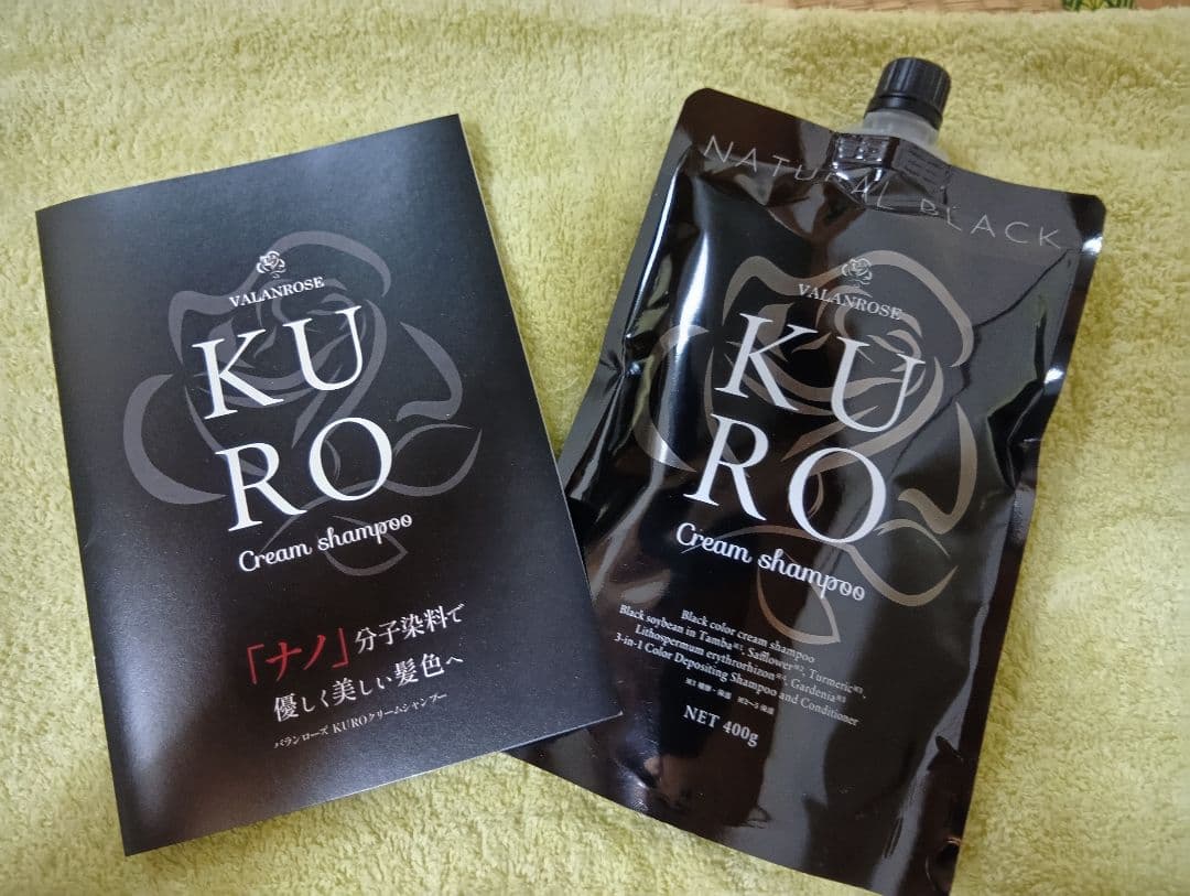 【あんこ】VALANROSEKUROシャンプー ナチュラルブラック400g