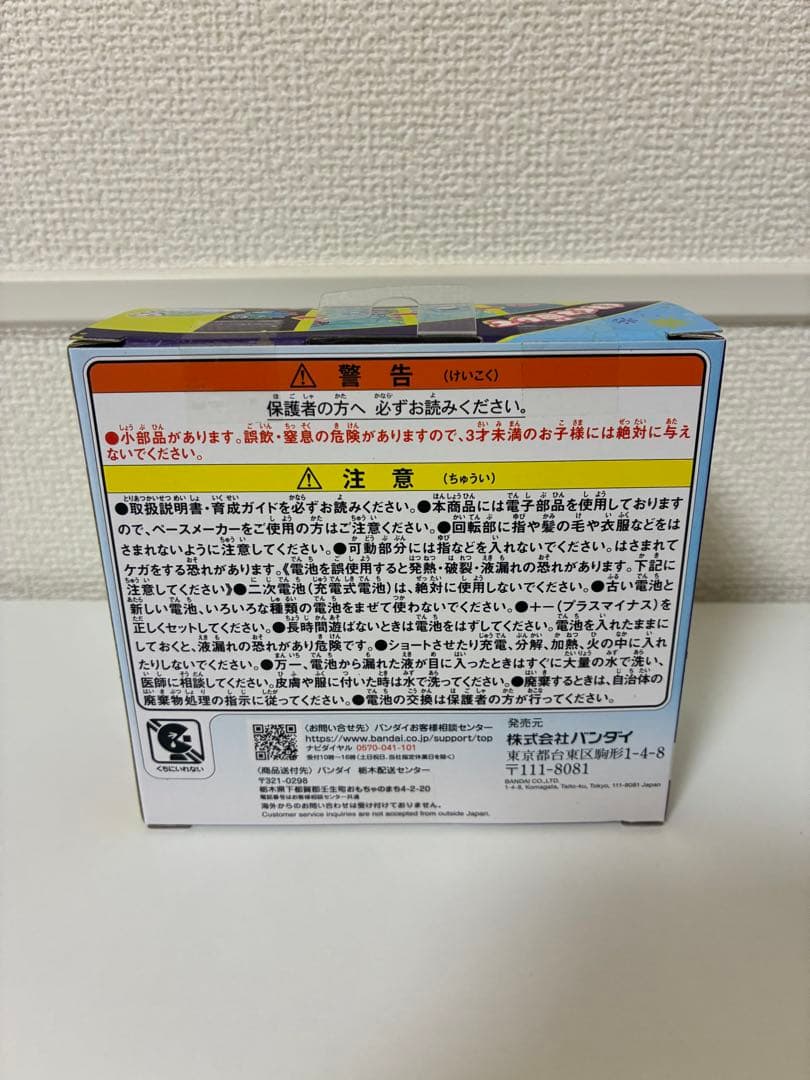 【たまごっちパラダイス】Tamagotchi Paradise Blue