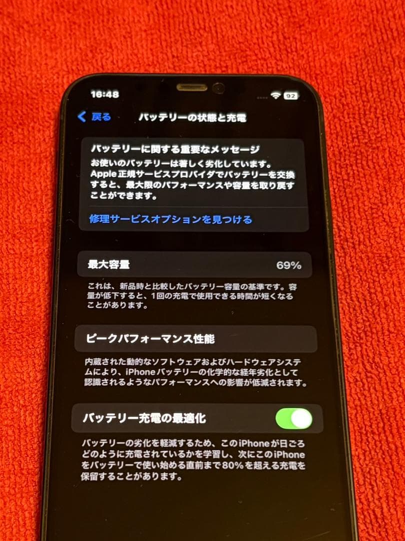 Apple iPhone 12 ブラック 本体 128GB