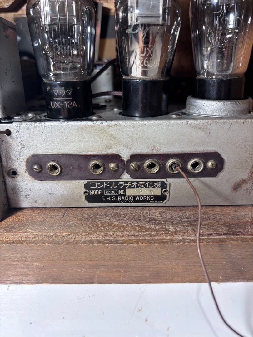 レトロ　戦前　真空管ラジオ　コンドルラジオ受信機　RC-300 並4 整備済