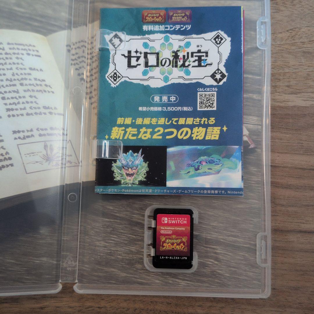 ポケットモンスター　スカーレット　バイオレット　まとめ売り