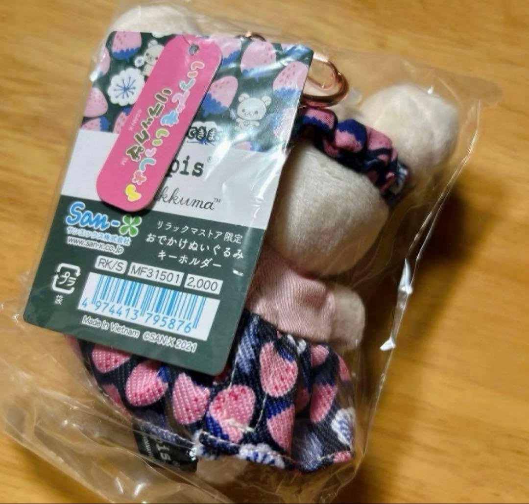 コリラックマ
