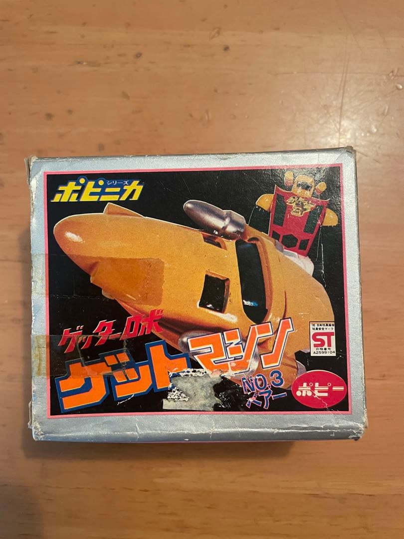 ポピニカ　ゲッターロボ　ゲットマシンNO.3ベアー