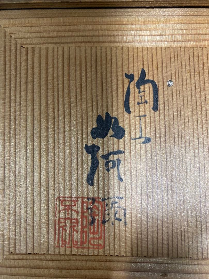 煎茶器　茶道具　骨董品　古美術品