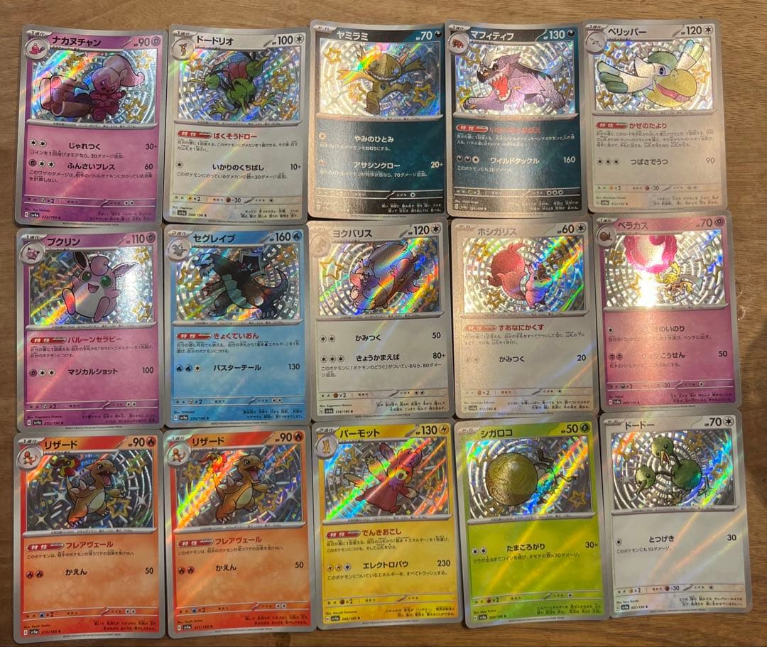 10時まで限定価格！　ポケモンカードまとめ売り レア以上　700枚以上