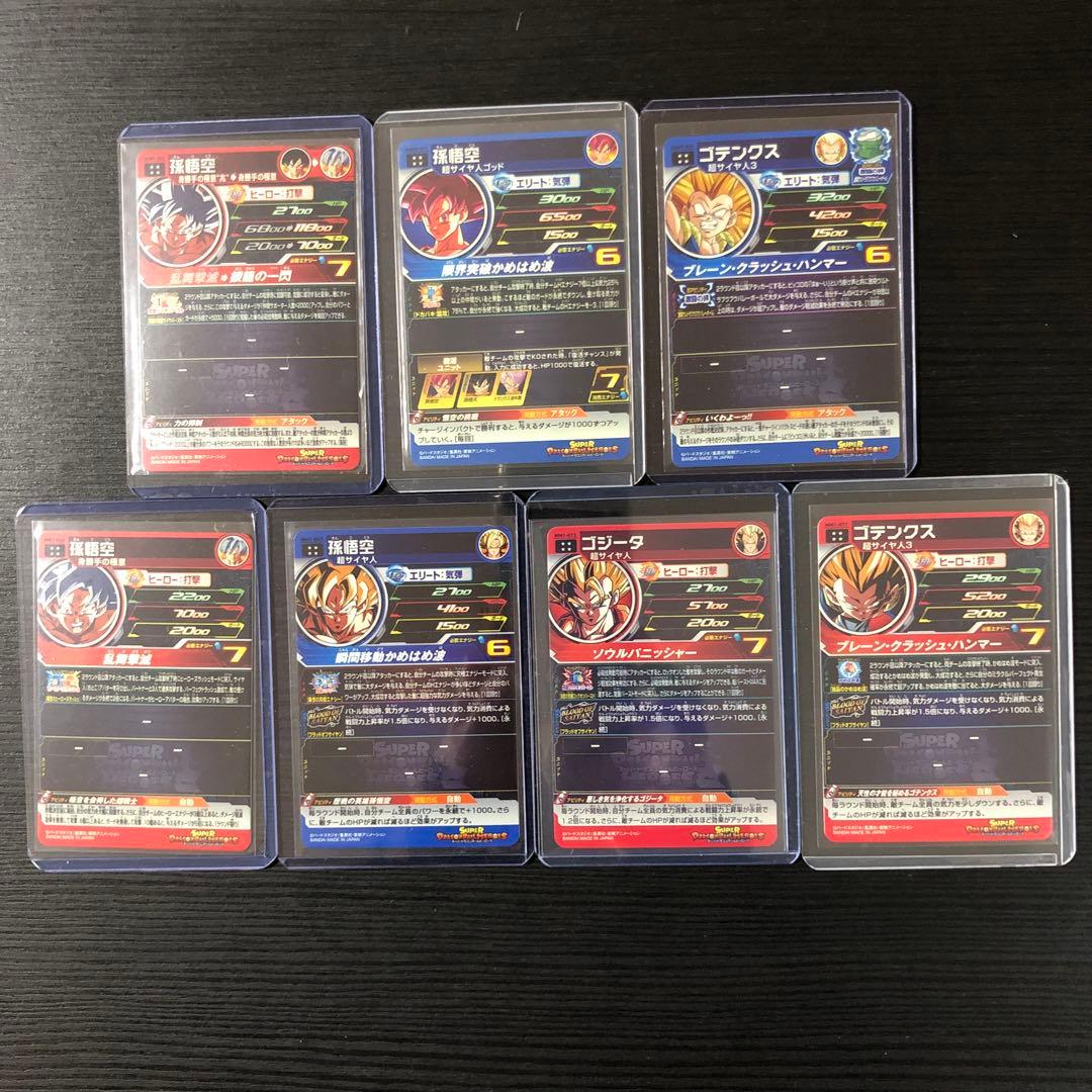 SDBH UGM、MM弾SEC7枚 UR29枚　計36枚　大量まとめ売り