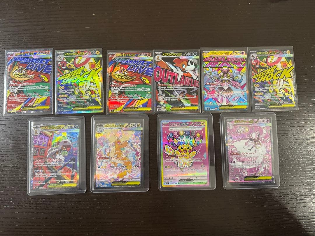 ポケモンカード メガドリーム まとめ売り