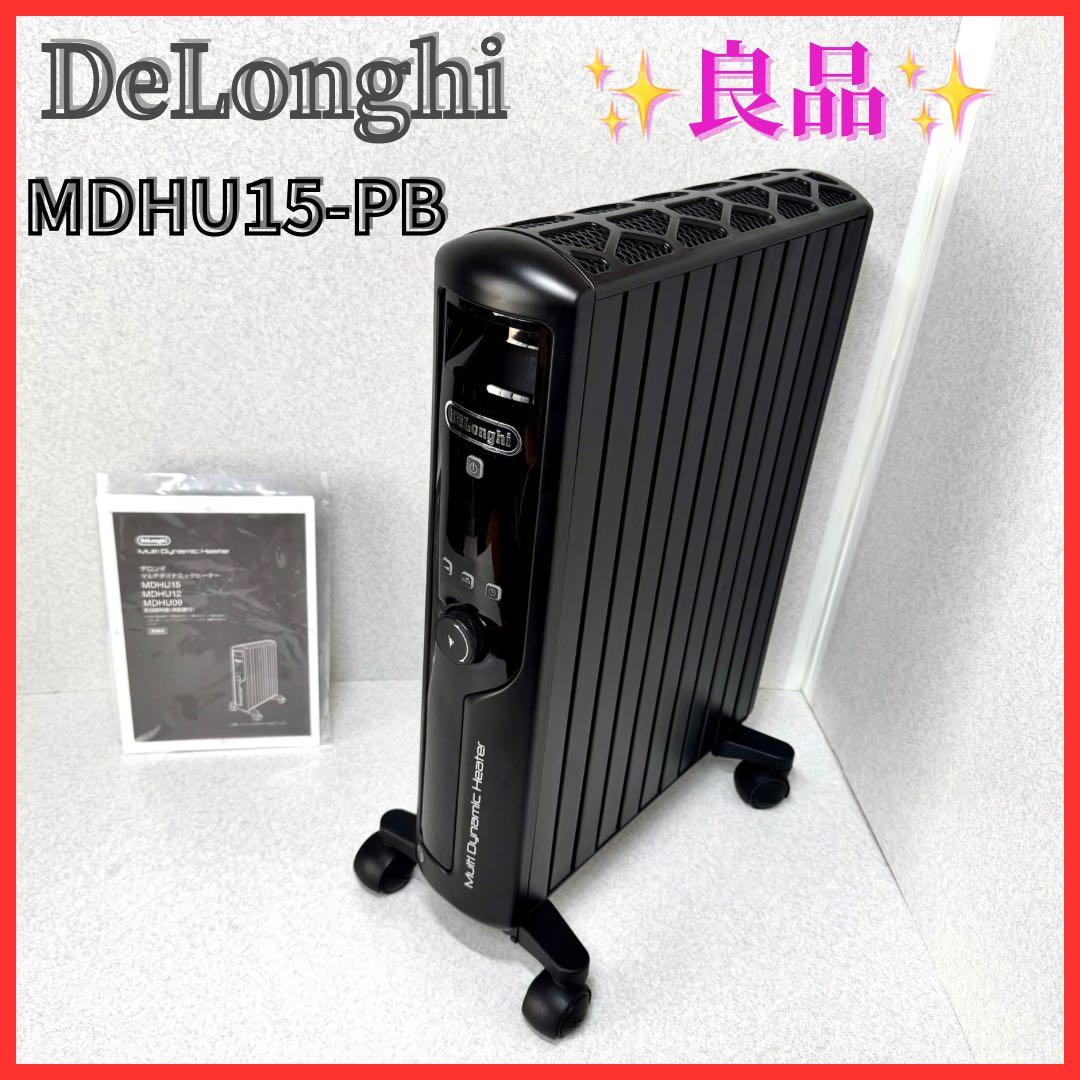 DeLonghi デロンギMulti Dynamic Heater ブラック