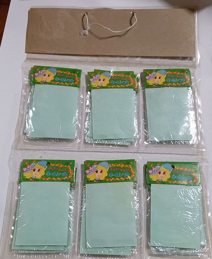 レトロ　キャンディ・キャンディ　ネームシール　名前シール　いがらしゆみこ