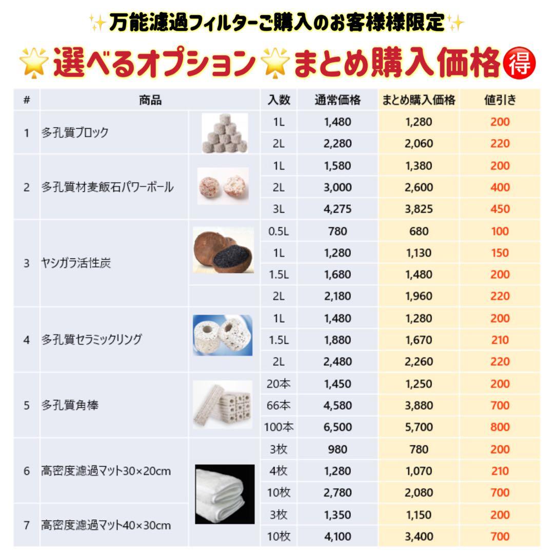 水槽用沈殿物理生物一体型濾過槽　外部式濾過装置器　アクアリウム水槽濾過フィルター