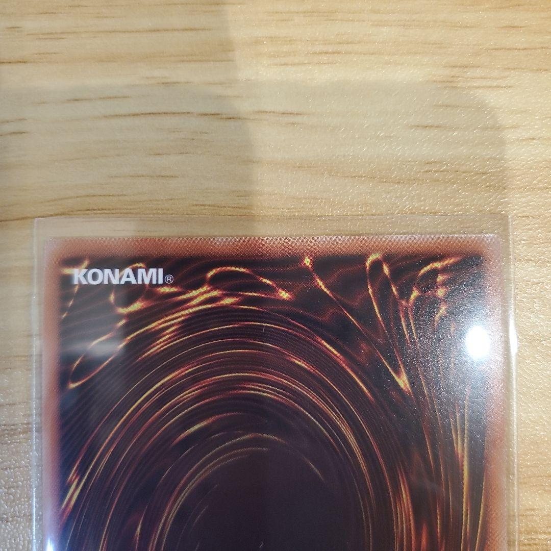 遊戯王カード 清冽の水霊使いエリア 20thシク 美品