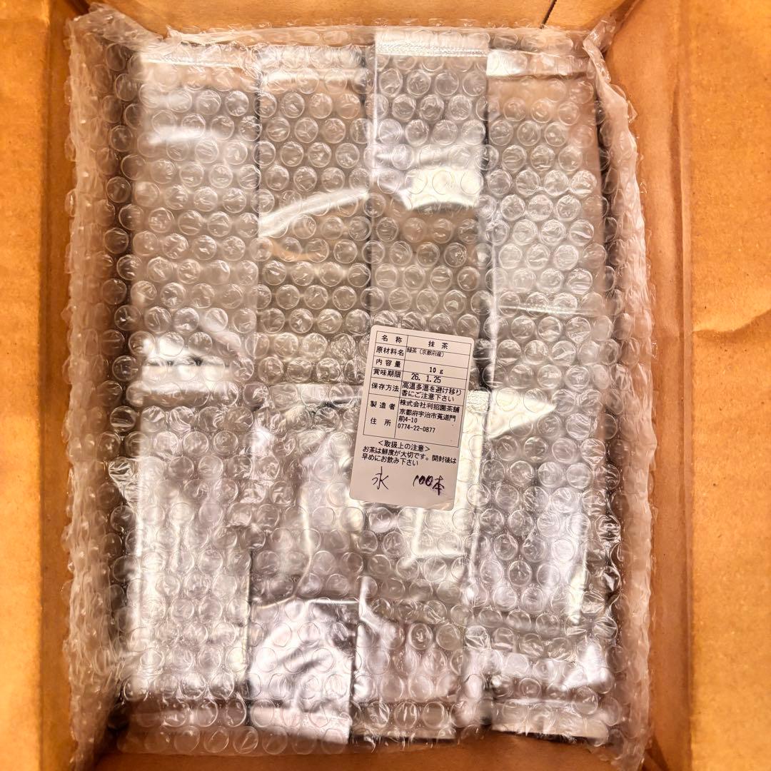 【大特価】京都産 高級 宇治抹茶 980g