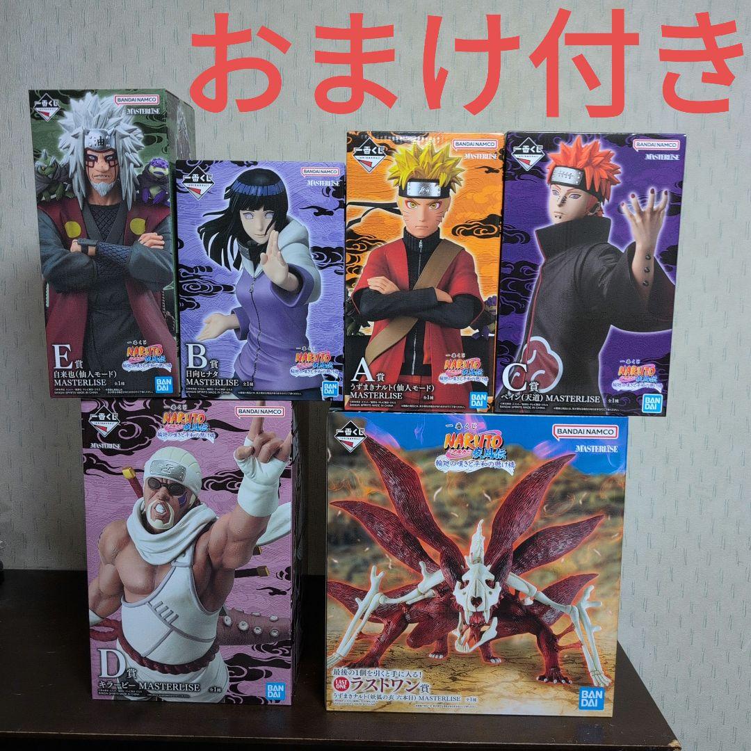 一番くじ　ナルト　フィギュア　A　B　C　D　E　ラストワン　コンプ　おまけ付③