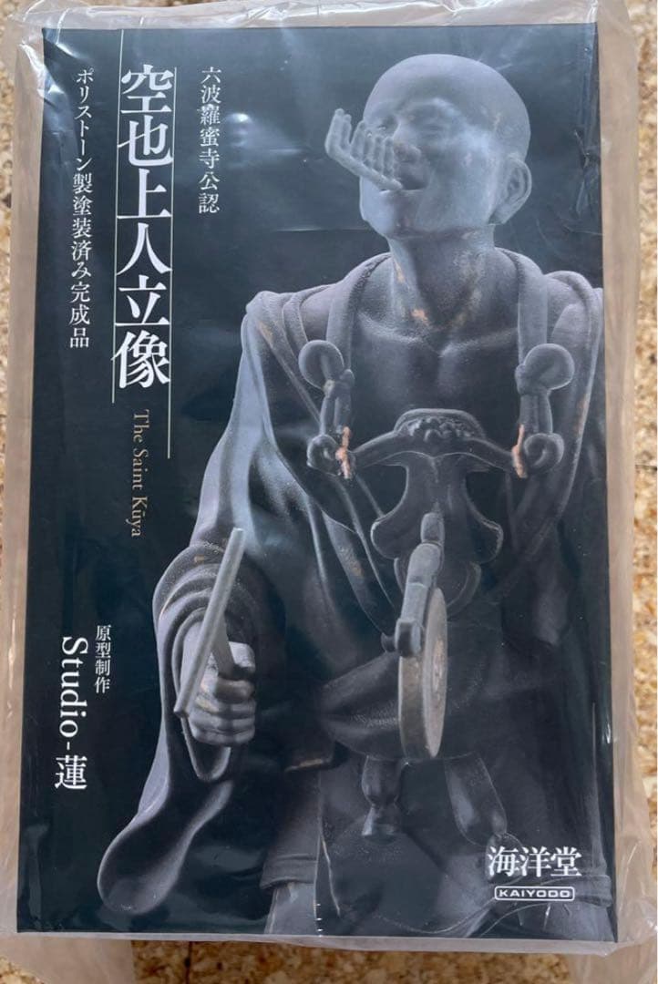 空也上人立像 六波羅蜜寺公認 ポリストーン製塗装済み完成品 海洋堂
