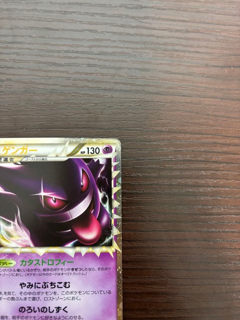 ゲンガー グレート ロストリンク 015/040