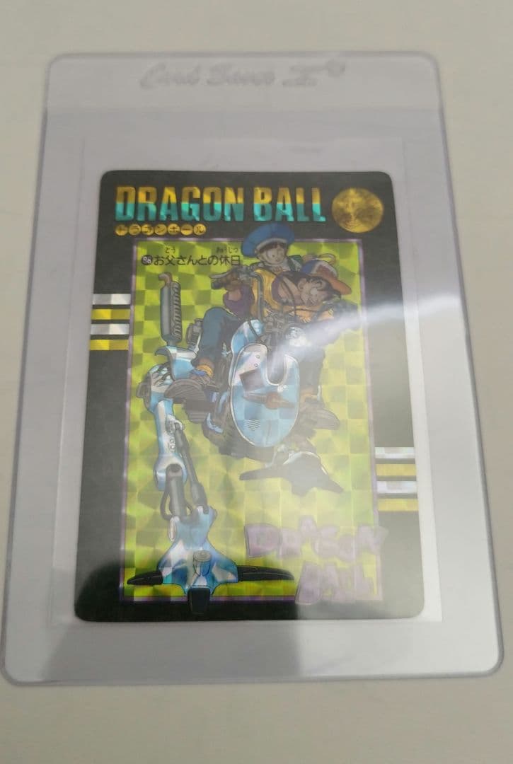 ドラゴンボール ビジュアルアドベンチャー 88 お父さんとの休日 1991