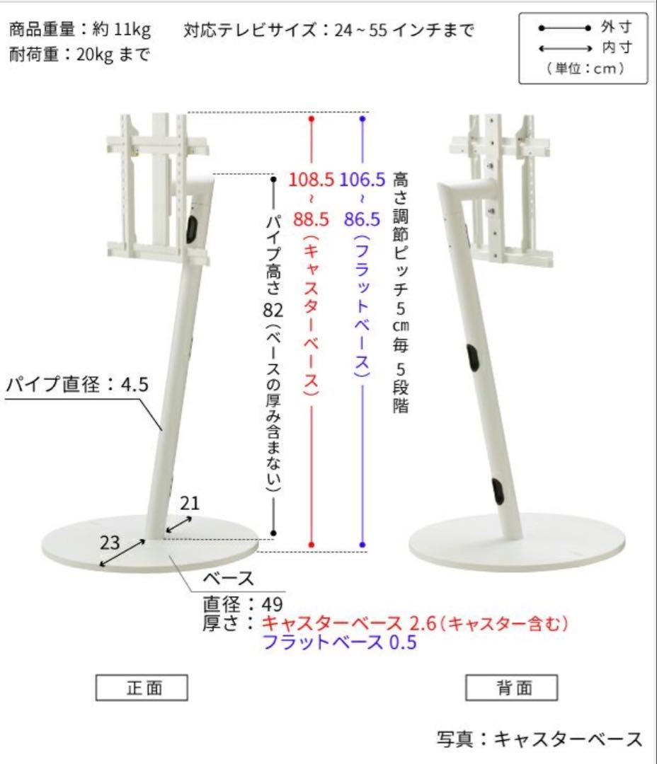 WALL テレビスタンド 自立式 ホワイト 24〜55インチ対応棚付き高さ調整