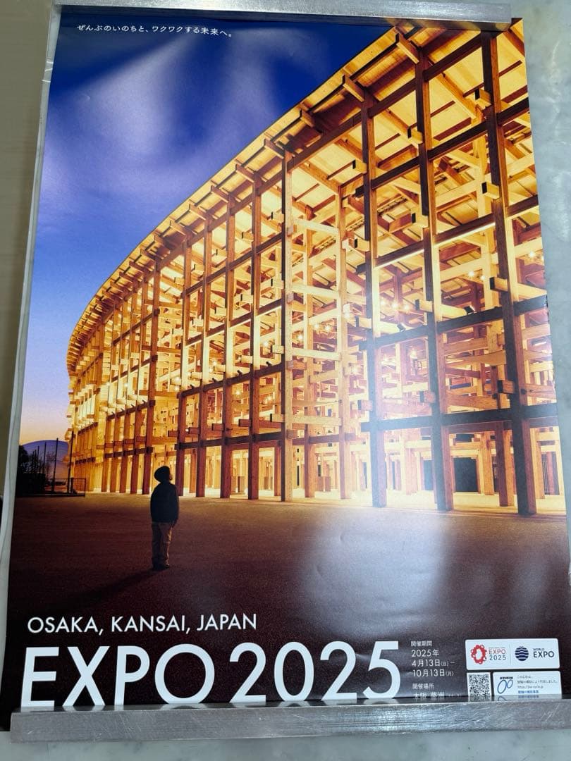 大阪・関西万博 EXPO2025 大屋根リングポスター B2サイズ