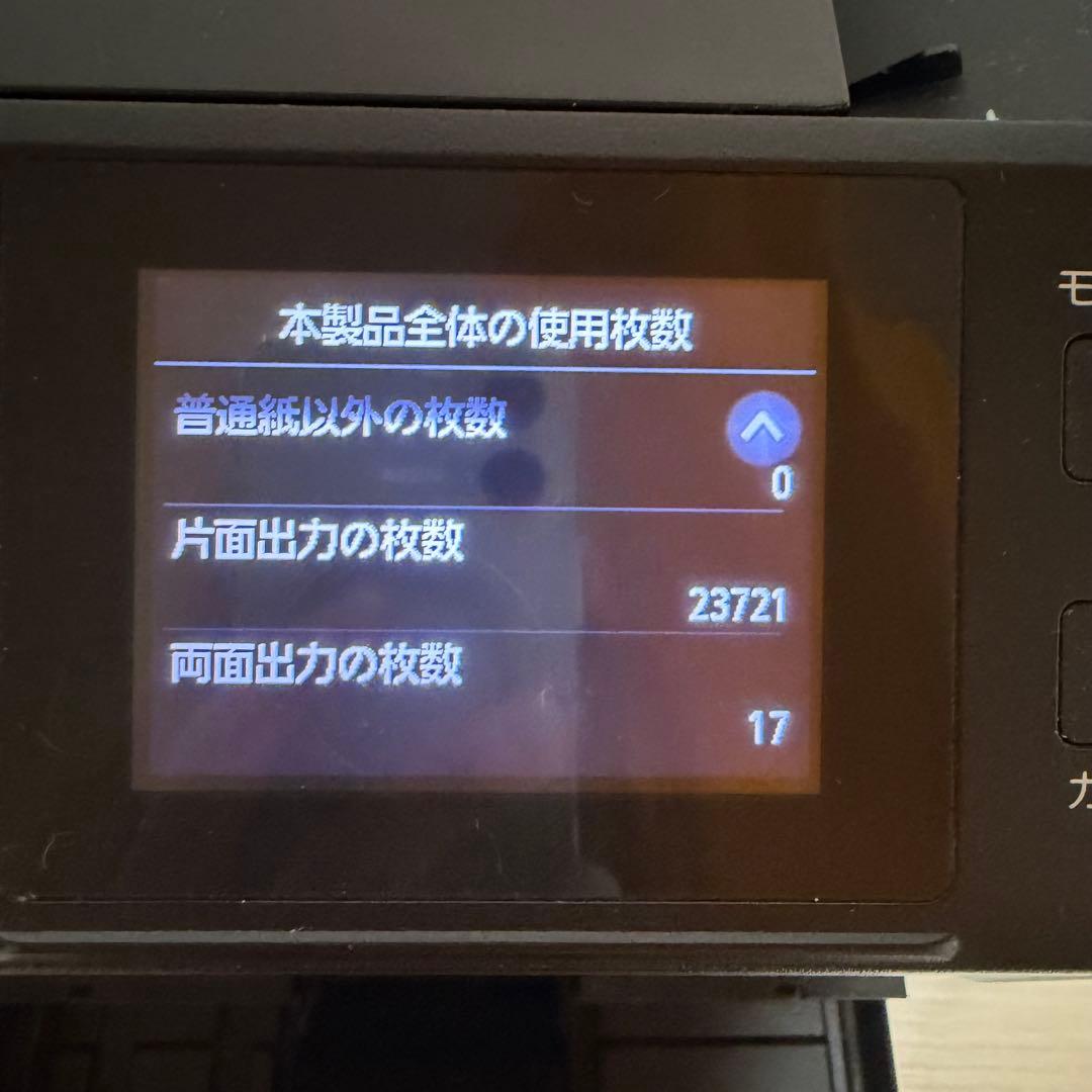 Canon MAXIFY MB5430 インクジェットプリンター　動作確認済み