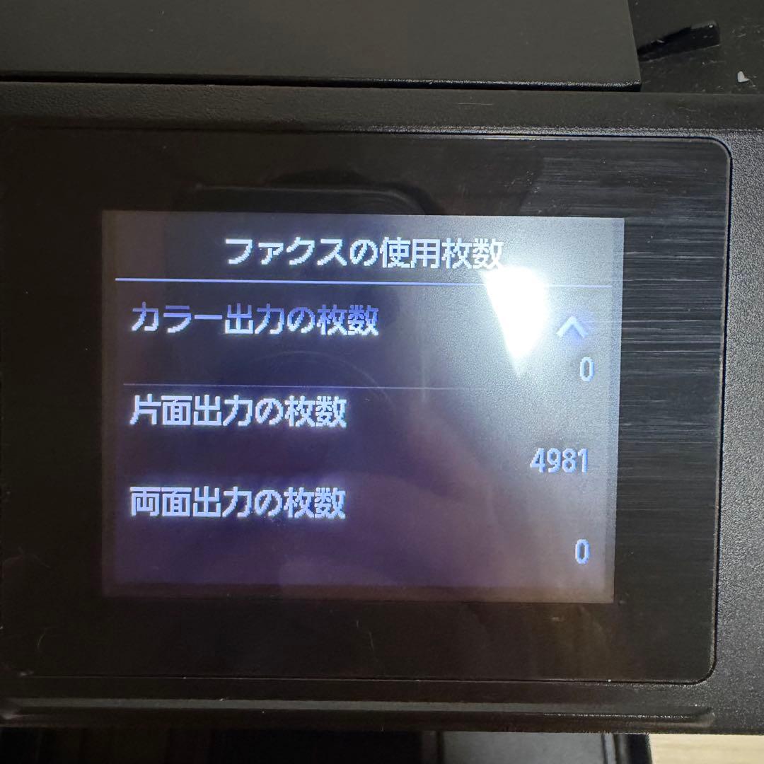 Canon MAXIFY MB5430 インクジェットプリンター　動作確認済み