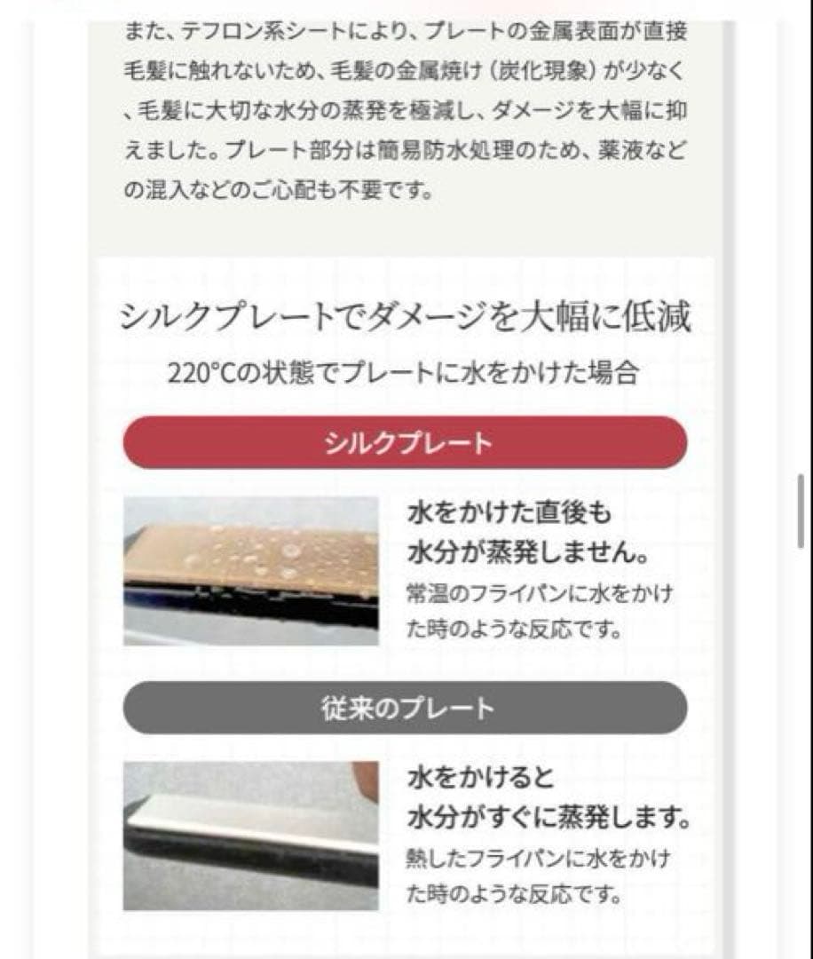 RADIANT LITE シルクプロストレートヘアアイロン