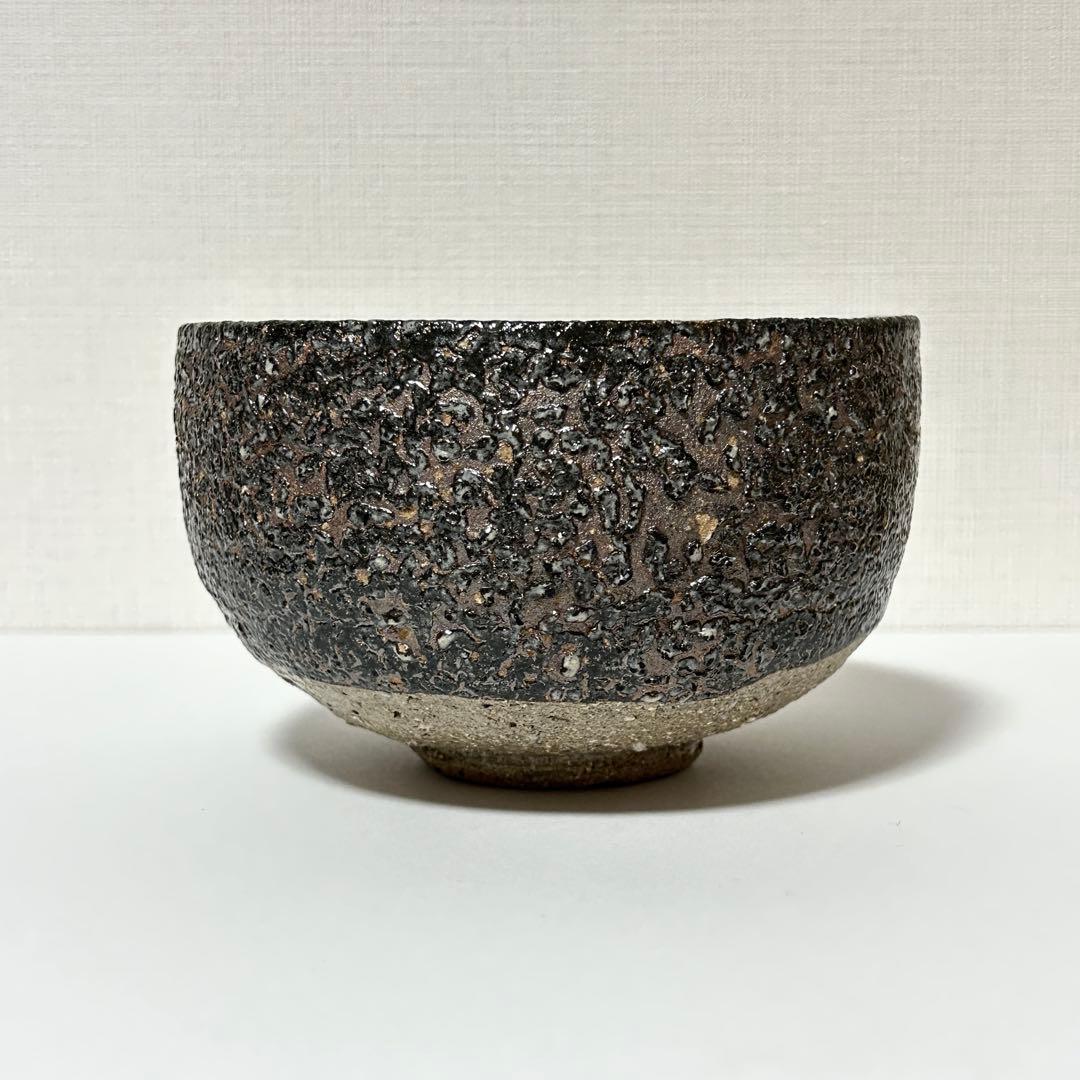 清水志郎 鉄化粧縮茶盌 共箱