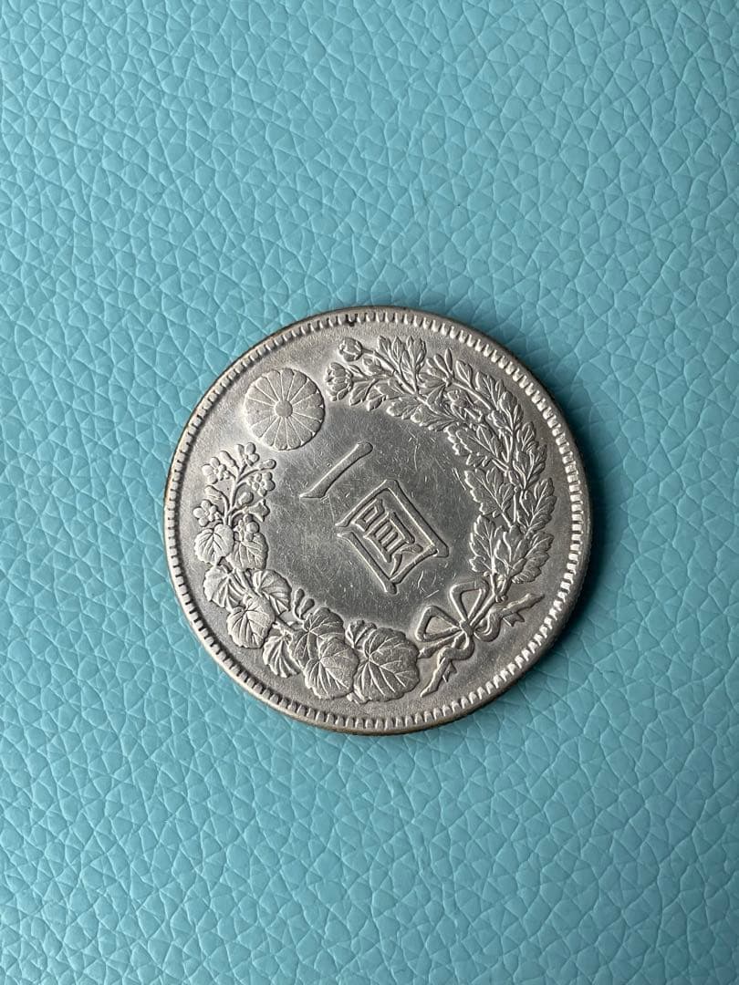 一圓銀貨 明治45年 1円銀貨