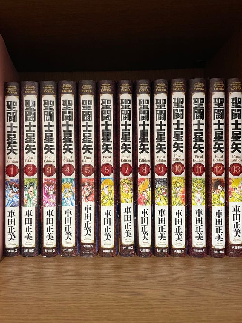 聖闘士星矢 final edition 既刊全巻セット