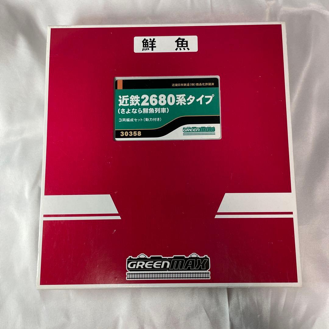 近鉄2680系タイプ さよなら鮮魚列車 3両セット グリーンマックス GM