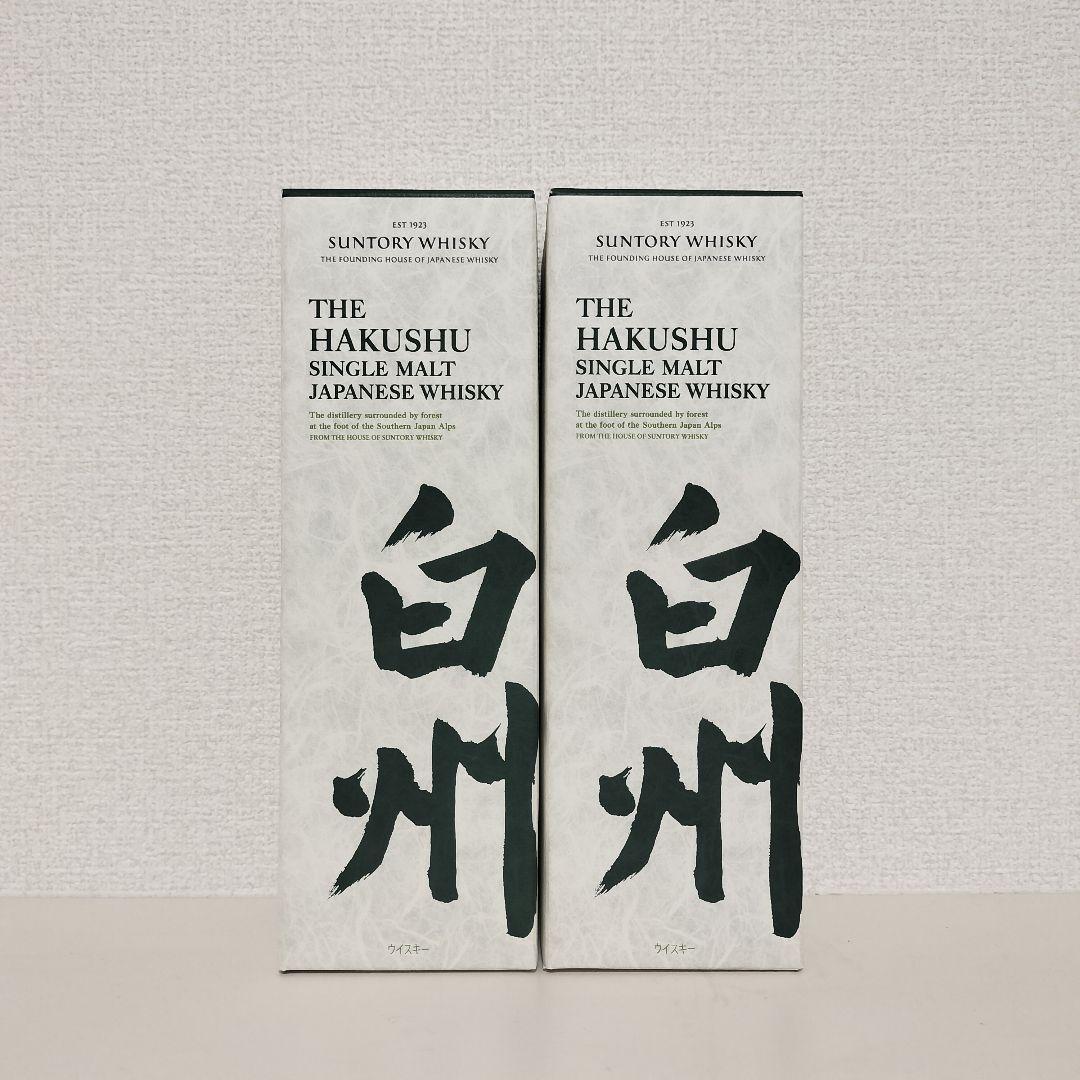【未開封】白州 720ml 2本セット シングルモルトウイスキー サントリー