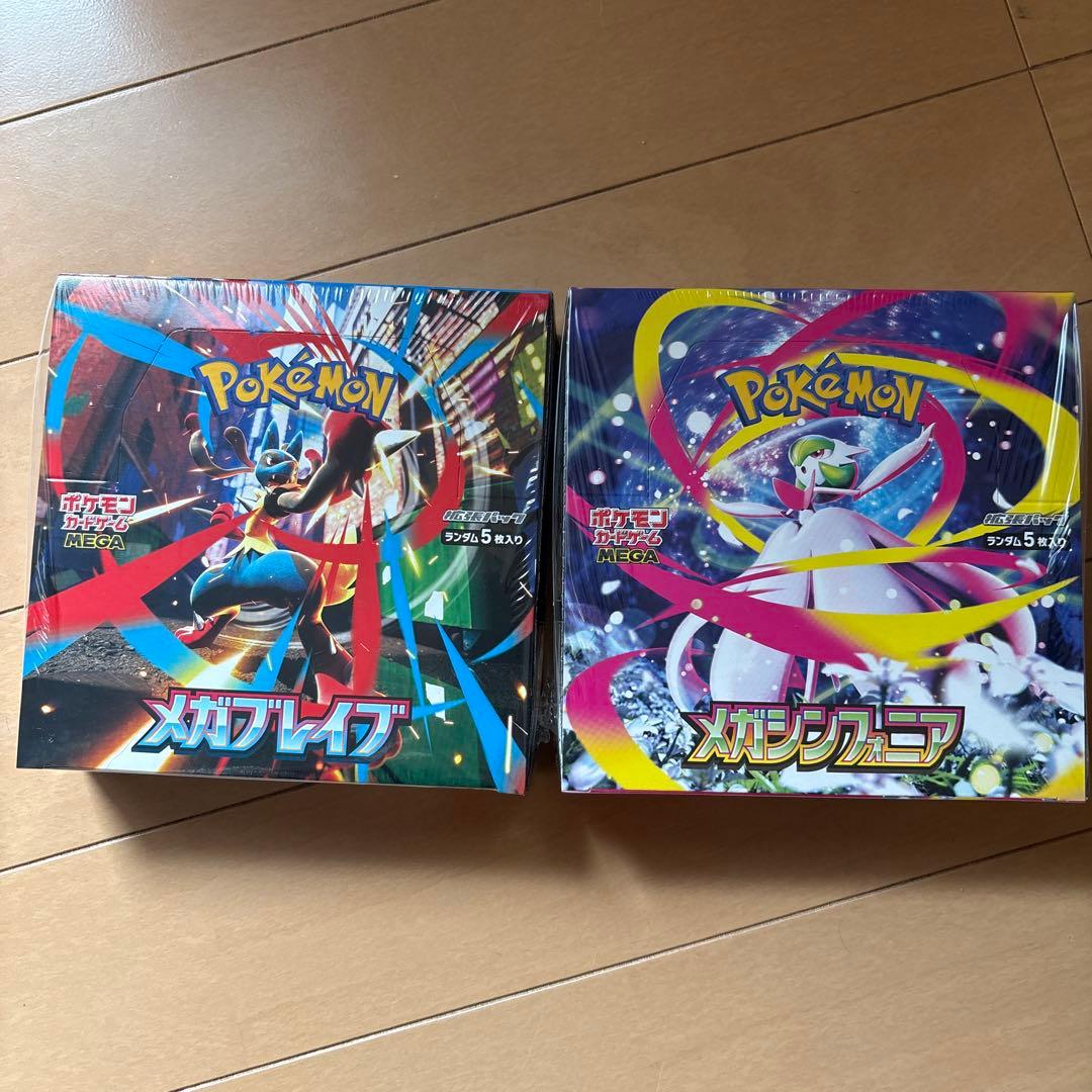 ポケモンカードゲーム メガブレイブとメガシンフォニアセット