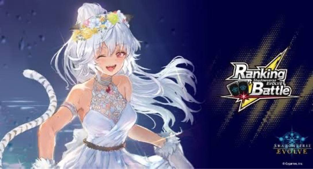 回帰する抱擁・ラティカ　プレイマット　シャドウバース エボルヴ　シャドバ