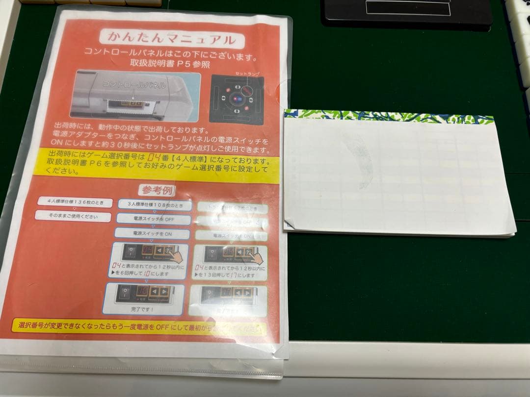 （もうチャン）スリムプラス33【折りたたみ・移動式脚タイプ】ホワイト